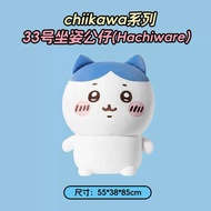 giya shop名創優品正版吉伊卡哇chiikawa33號520烏薩奇坐姿巨無霸娃娃大型背包娃娃 1個 巨無霸小八只能宅配