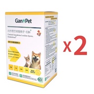 GanoPet [聖誕優惠] GanoPet - 純赤靈芝破壁孢子,石斛配方(健體)(60粒裝) (買一送一) 此日期前最佳 2026.09.05 60cap