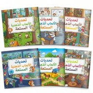Arabic Brain Games Fun Challenge Activity Book, Logic Puzzles And Thinking Games In Arabic, Mazes, V