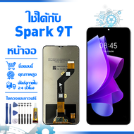 ใช้ได้กับ หน้าจอ LCD Display จอ Tecno Spark 9T หน้าจอ LCD สําหรับ tecno spark 9T KH6 แสดงผลชิ้นส่วนม