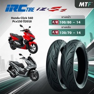 ยาง IRC IZ-Ss สำหรับ Honda Click 160 Pcx150 ปี2018 ขอบ 14