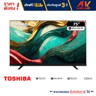 Toshiba -  75Z870M MINI LED 4K TV Z870M Series ทีวี 75 นิ้ว ( 75Z870MP )