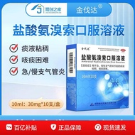 Jinvada Hydrochlorous Ammonia Cable Oral Solution 10 Pcs Box Emergency Chronic Bronchia Trachea Phle