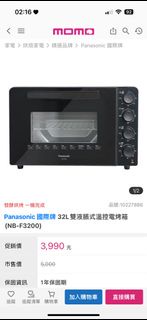 Panasonic 國際牌 32L雙液脹式溫控電烤箱