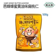 HBAF 芭蜂蜂蜜牛油味扁桃仁 500g  韓國入口 |乾焗原粒牛油蜂蜜杏仁   優質扁桃仁 |韓國芭蜂  果仁 堅果 點心 小食 乾果零食 【平行進口】