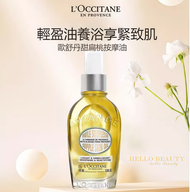 L'Occitane - 歐舒丹 杏仁緊實美膚油 100ml 新舊版隨機發送（平行進口）