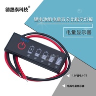 3.7V-72V Lithium Battery Power Detection Lamp Board 12V Lead-Acid Battery Lithium Iron Phosphate Pow