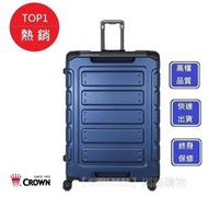 CROWN C-FE258 30吋悍馬箱-藍色【Chu Mai】 趣買購物 行李箱 旅遊箱 商務箱 旅遊箱 旅行箱