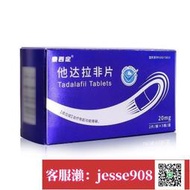 【加瀨免運/下單備注電話】泰西定 20mg2片板5板盒 他 達 拉 非正品硬20mg10片男用陽痿yao助勃硬治療勃起功