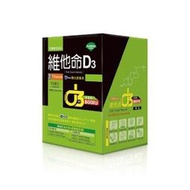 優杏~維他命D3 800IU膠囊20粒x10袋/盒