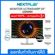 Dell Monitor UltraSharp U2424H 23.8″ IPS 120Hz, FHD 16:9 เดลล์ จอมอนิเตอร์ 24นิ้ว รับประกัน 3ปี on-site
