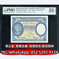 【寶心堂】實體店鋪 全港澳免費上門：1926年香港上海滙豐銀行壹員，舊港幣 港紙，風景紙 沙灘，牛皮，擔水，椿米 大棉胎，大小聖書，光頭佬，眼鏡架，沙灘 揸叉 啡妹 大金龍 大鳳 大金獅 老爺車 有利