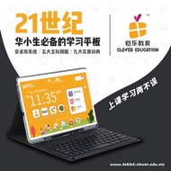 CleverTab C1 | 华小生必备的学习平板 | Learning Tab | Electronic Dictionary | 学习平板 | 电脑词典 电脑字典 | 学习机 | Kids Learning Tablet