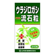 ウラジロガシ流石粒【240粒】（山本漢方）【サプリメント】