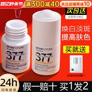 SKYNFUTURE 377 Essence Nicotinamide Facial Liquid Brightening Skin Color VC Hyaluronic Acid Essence Genuine Female