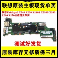 Lenovo ThinkPad X240 X250 X260 X270 X280 X390 X240S X1 T450 motherboard