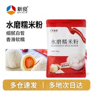 Xinliang Water-Milled Glutinous Rice Flour 500g Household Baking Small Package Xuemei Niangpi Rice B