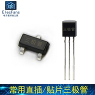 Inline Patch Triode S8050/S8550/S9012/S9014/2N5551/5401/3906/3904