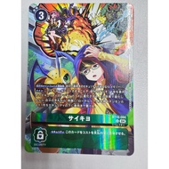 PB22 - Digimon card - Bt19-084 alternate art