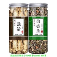 【現貨可開發票】獨活寄生湯獨活桑寄生正品泡茶泡水非特級野生另售槲寄生