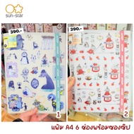 Within 15 Days!!! a4 6-Pocket Document File With Clear Zip Envelope moomin littlemy (UME) (20) 3.3/2