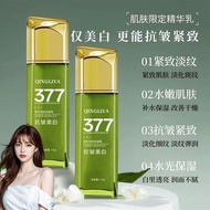 多多377美白抗皱水光乳提亮补水保湿抗皱紧致精华液377 whitening anti-wrinkle water gloss emulsion brightens and moisturizing速
