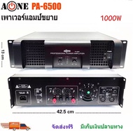 A-ONE เพาเวอร์แอมป์ 1000วัตต์ RMS เครื่องขยายเสียง รุ่น PA-6500  maoneshop