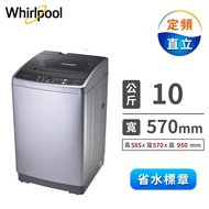 惠而浦 10公斤直立式洗衣機 WM10GN