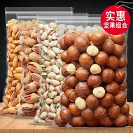 Macadamia nuts nuts snacks dried nuts Pistachio macadamia nuts snacks Walnuts Cashew nuts Combinatio