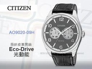 CASIO 手錶專賣店 國隆 CITIZEN星辰_AO9020-09H_光動能_日期/星期_皮革_男錶_全新品保固一年 