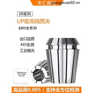 High Precision Mirror Collet ER11 1-7 ER Chuck Engraving Machine Chuck Handle Chuck Precision UP0.00