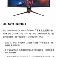 99%新頂級遊戲Mon 144hz 4k ASUS PG32UQX...
