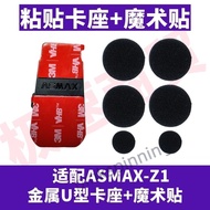 Vimaton ASMAX Helmet Sticker Buckle Magnetic Base Accessories Magic Horn Z1F1 7 ・ 14