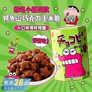 Jiajia Snacks Thailand Mr. Crocodile Mountain Crayon Shin-Chan Chocolate Flavor Crispy Afternoon Tea