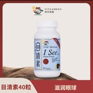 Hong Kong Imported Vita Green/Vita Green/Vita Green/Vita Green Vita Green/Vita Green 40 Capsules 9.3