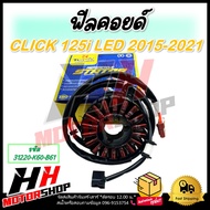 ฟิลคอยล์ มัดไฟ ฟิลคอยล์ CLICK 125I LED ปี 2015-2021 รหัส 31220-K60-B61 ฟิลคอยล์ มัดไฟ