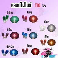 Mile Light Bulb T10 12v Is White. Blue Purple Orange Green Pink Red Quality Products Grade Aaa Direc