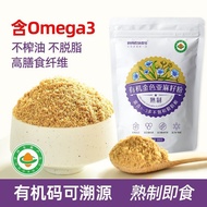 Organic Flaxseed Flour Cooked Flour Instant Baking Ketogenic Meal Replacement Flaxseed Kernels Golde