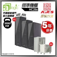 aMagic - RACK 櫃 18U 600深標準座地 灰白色 機櫃 SERVER RACK 1-Fixed Shelf 2-Fan 30-Screw L形支柱486mm特寬內籠 電腦櫃推薦 MC2