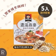 桂格 - 即沖即食濃湯燕麥 5包/盒 - 番茄牛肉風味 [橘盒5307]