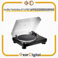 🔖太子門市現貨/順豐送遞🎁Audio Technica 鐵三角 AT-LP5X 直接驅動式黑膠唱盤【香港行貨】