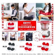  代購💥包順豐💥⛔截單日: 6月28日 18:00 ❤️‍🔥🇰🇷 韓國直送🇰🇷 Roichen 護脊坐墊