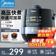 美的（Midea）电压力锅高压锅电饭煲一键排气家用智能大容量电饭锅双胆球釜多功能预约定时上盖可拆 【球釜双胆】3-8人 4.8L