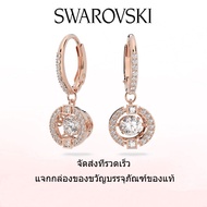 ♈Swarovski♈ ต่างหูแฟชั่นใหม่ของผู้หญิง.ต่างหูระย้าประดับเพชร Swarovski สีโรสโกลด์และสีขาว.ของขวัญวัน
