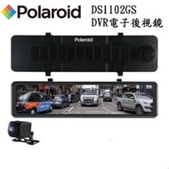 【Polaroid】DVR電子後視鏡 Polaroid DS1102GS SONY星光級 行車紀錄器