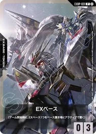 全新 Gundam Card Game 推廣卡 EXBP-031 Gundam Ace月刊