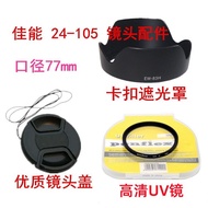 Canon EOS 5D2 5D3 5D4 70D 6D Camera 24-105mm Lens Hood+UV Lens+Lens Cap