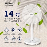 【母親節優惠】HERAN 禾聯 14吋智能變頻DC風扇 HDF-14CH750 立扇 電風扇