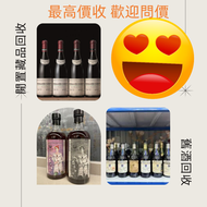 網上報價 白蘭地 路易十三 軒尼詩Hennessy XO VSOP 馬爹利 Martell藍帶 XO 杯莫停 Paradis 收舊酒 收紅酒  飛天茅台 生肖茅台 羊 龍 蛇 馬年 鐵蓋茅台 年份茅台