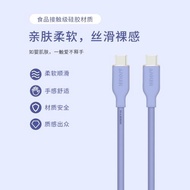 Anker安克硅膠親膚5A安卓雙type-C數據線100W筆記本手機PD快充